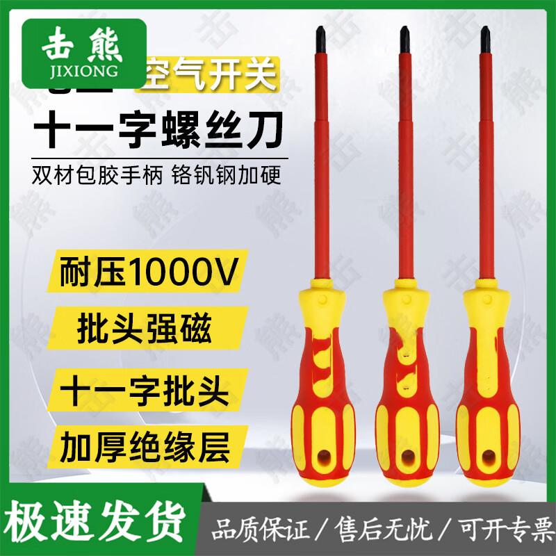 Набор изолированных отверток Jixiong Industrial