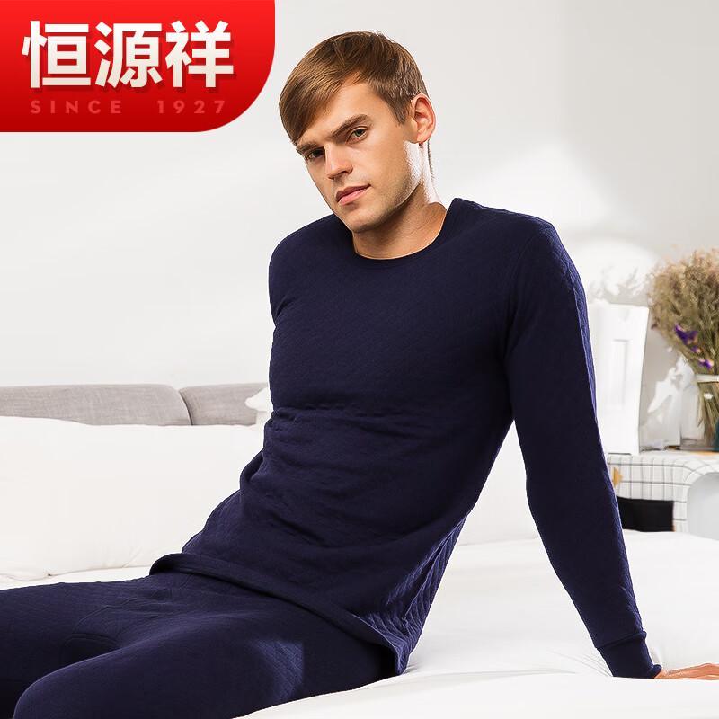 Hengyuanxiang Air Layer Thermal Underwear Set