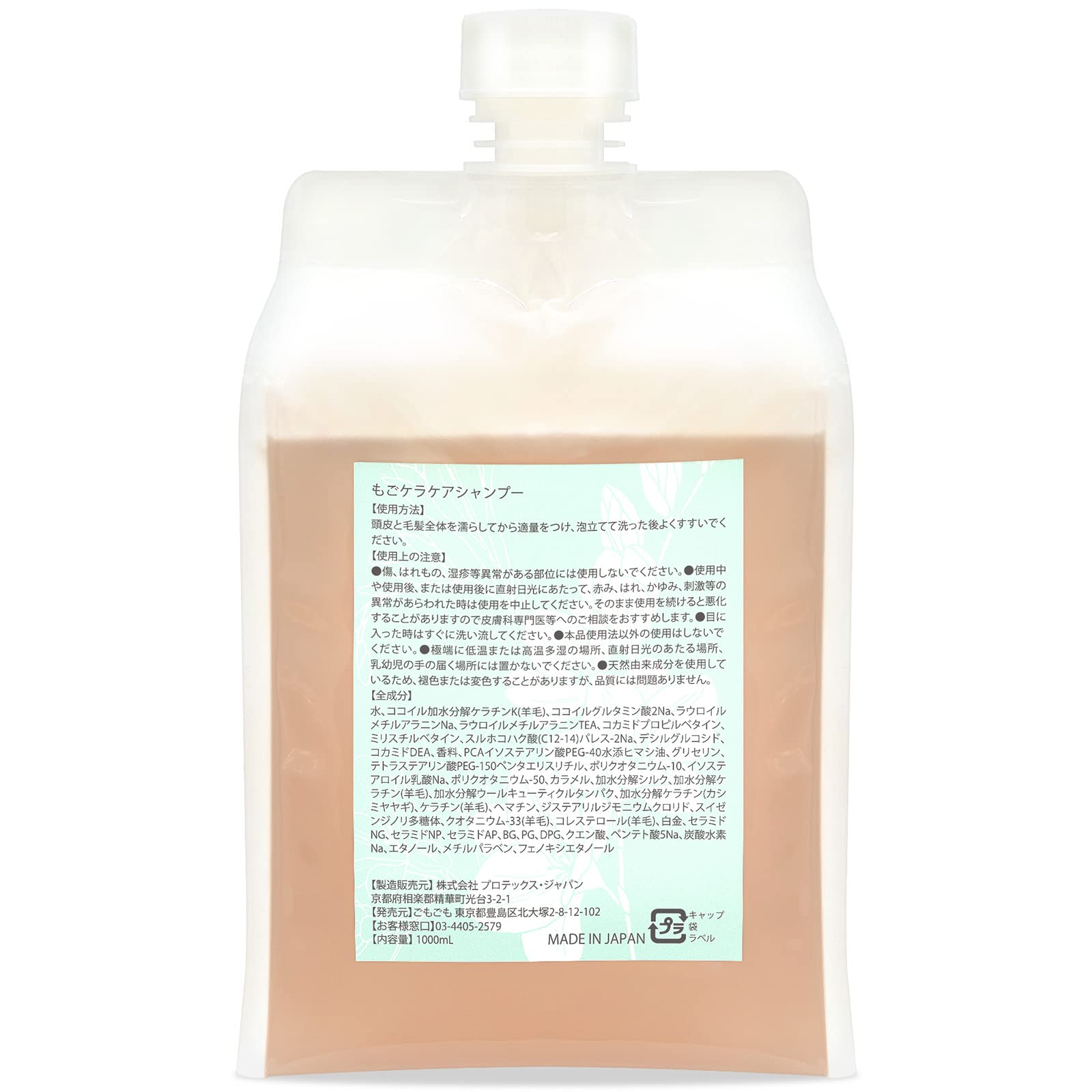 

Mogo Keracare Shampoo Freesia Scent Keratin Shampoo Salon Exclusive (1000ml)