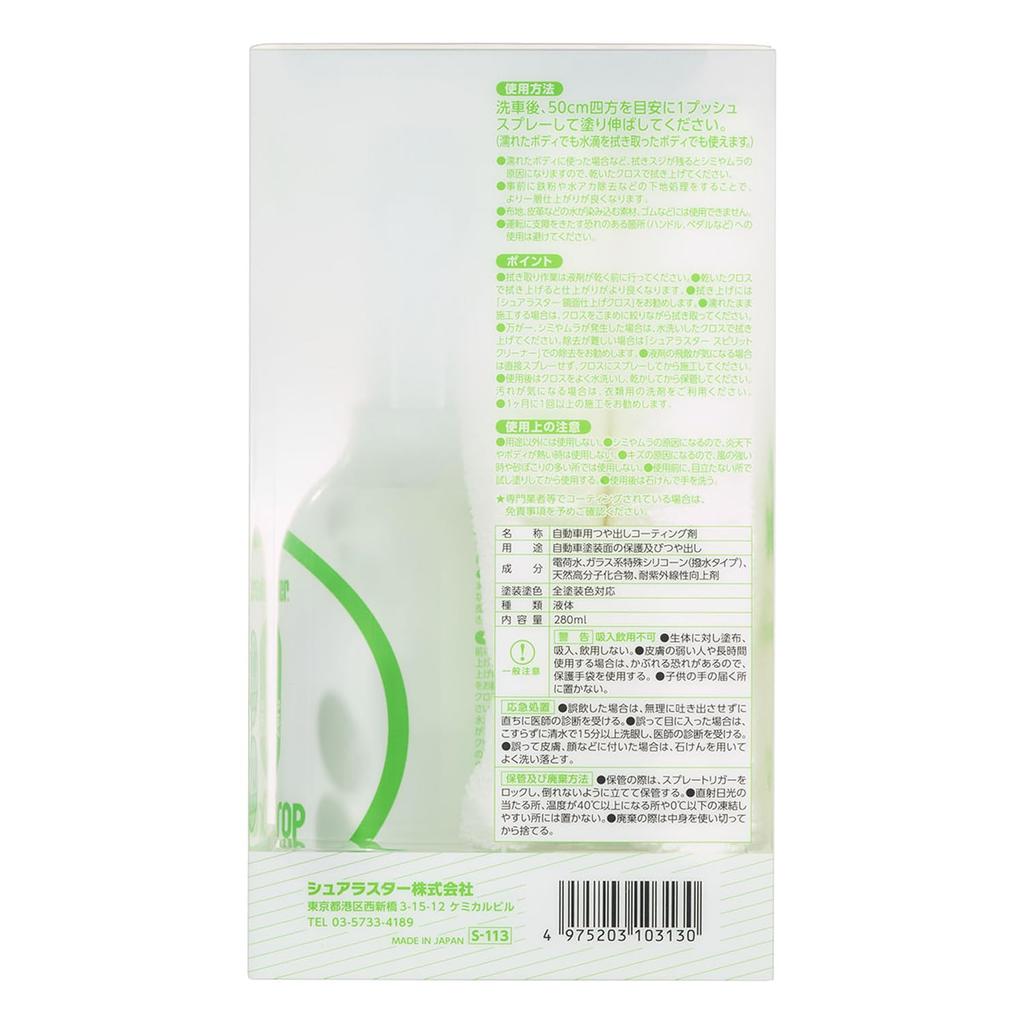 SurLuster , model: S-113