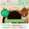 Fine Catechin Green Tea Coffee Diet 30 packets Polyphenol Chlorogenic acid Frozen ground coffee Made in Japan