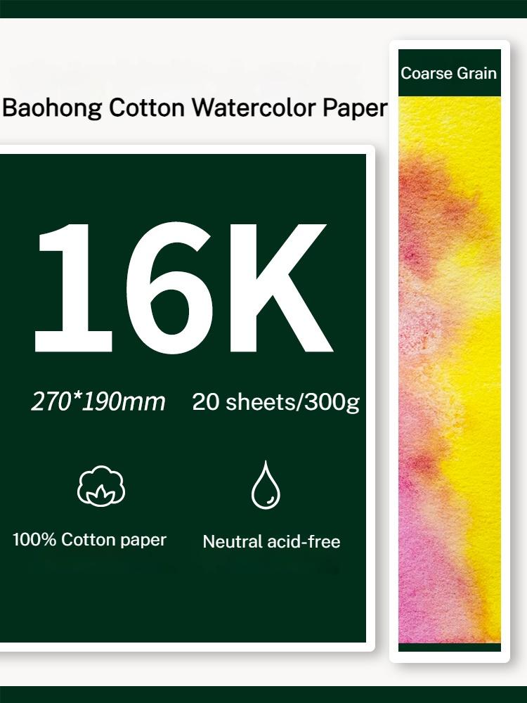 10/20pcs 100% Cotton Artist Watercolor Drawing Paper 32K 16K 8K Watercolor Painting Paper Art Supplies Student School Supplies