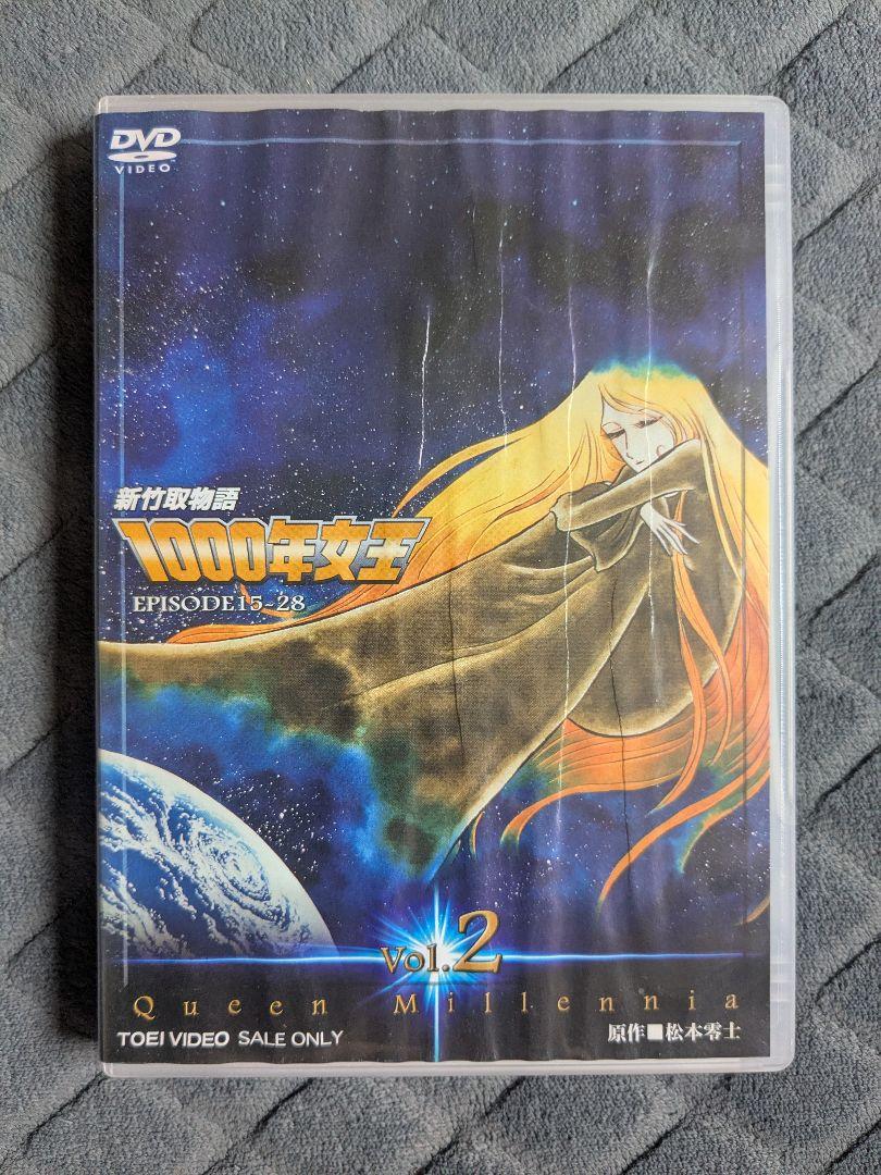 

[USED] The Tale of the Hsinchu Cow 1000 Years of Queen Vol.2 DVD 2-disc set