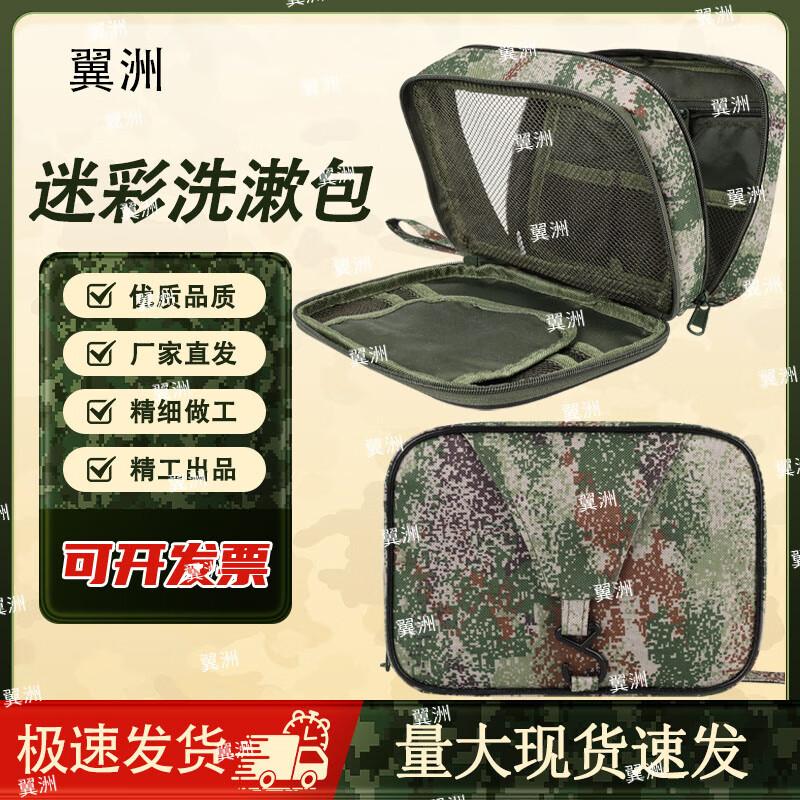 Borsa da viaggio Yizhou Camouflage Separazione Bagnato/Asciutto Sacca per il bucato