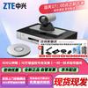 ZTE ZXV10 High-Definition Video Conferencing Terminal (CN Version)