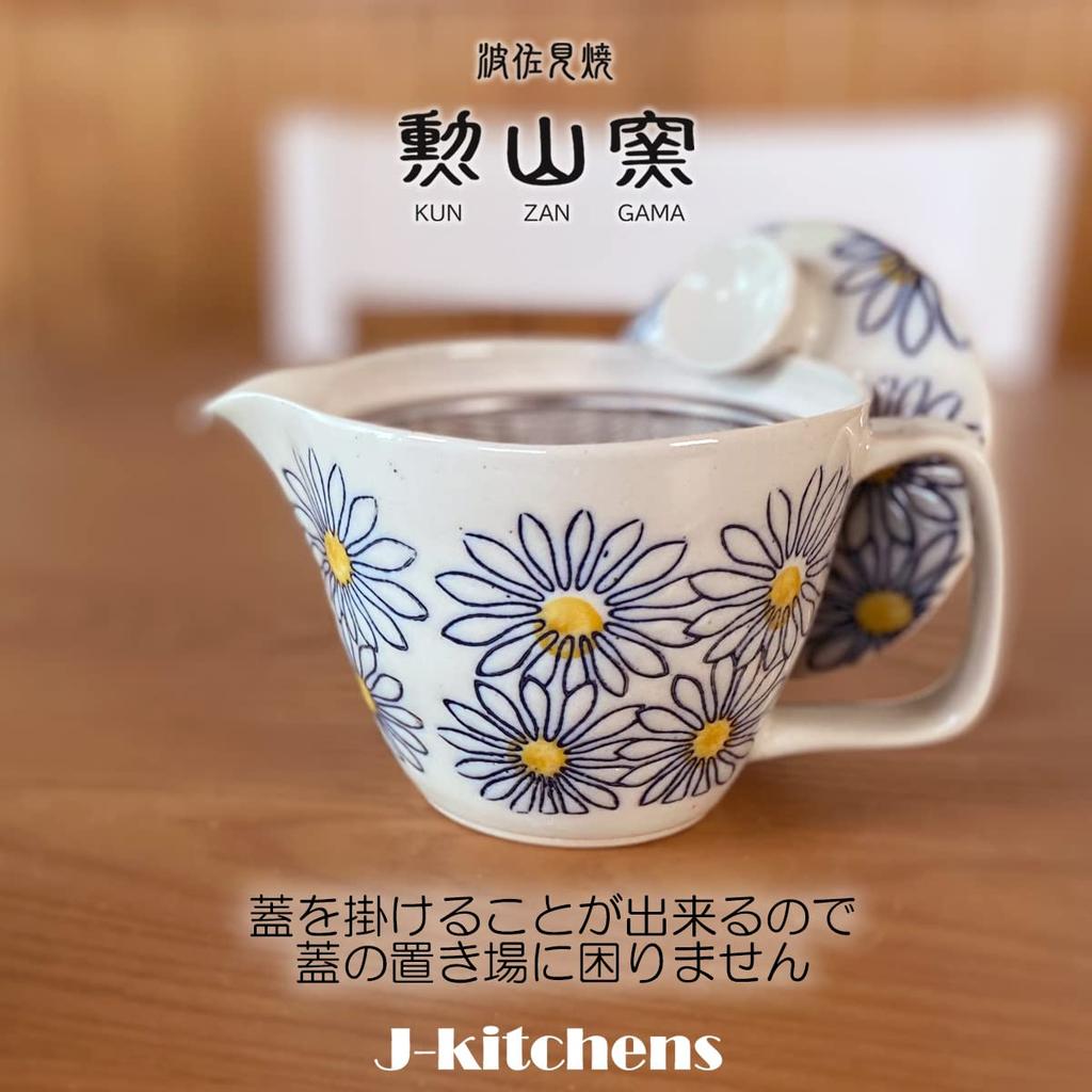 Hasami Ware Made In for One To with Tea Wild Chrysanthemum Microwave and Dishwasher Safe J-kitchens Teapot, Japan, 240ml, Large, Two, Strainer, Small,
