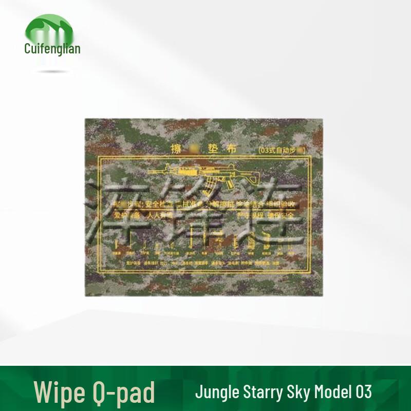 Camouflage Weapon Disassembly Cleaning Mat