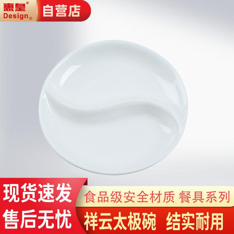 Huihuang Auspicious Cloud Tai Chi Bowl