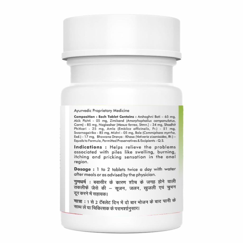 Baidyanath Sidpiles Ayurvedic Piles Tablet 60 Tablets Natural Herbal Remedy for Smooth Digestion