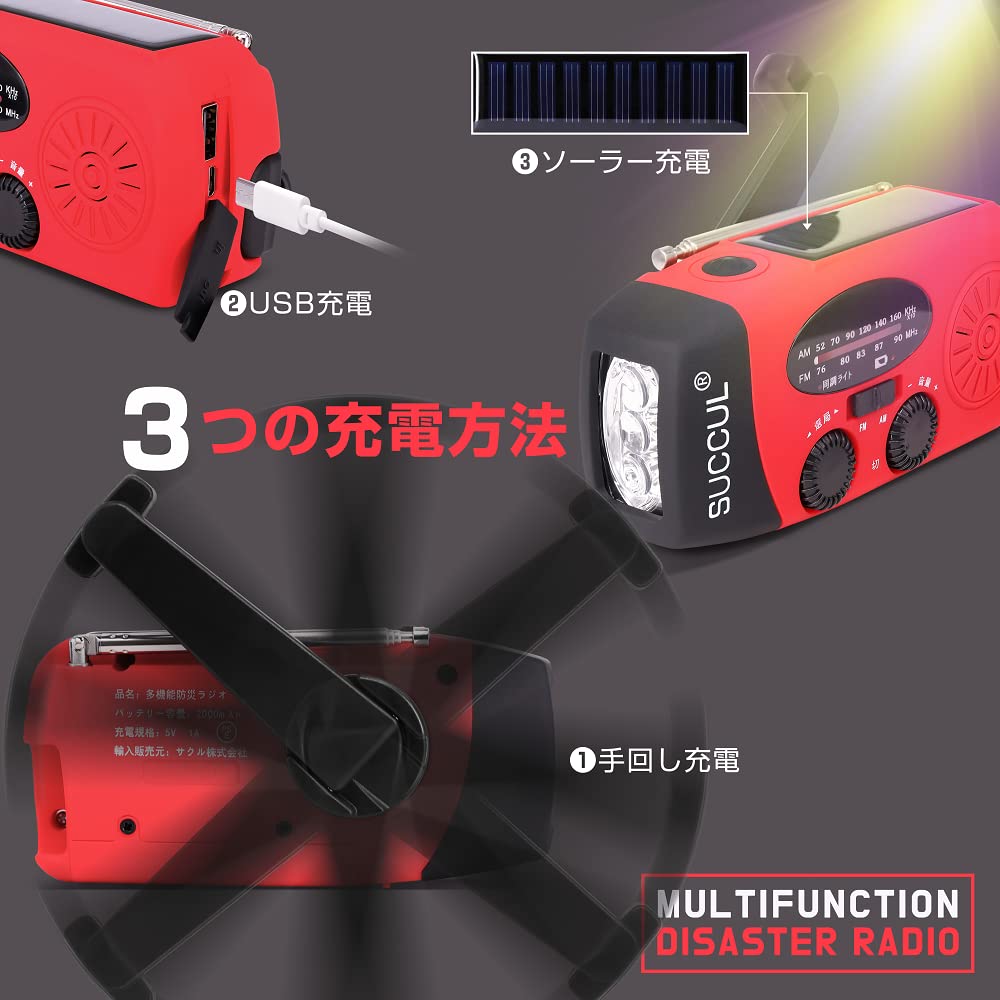 SUCCUL Emergency Radio with 2000mAh Emergency 3 Charging Smartphone Emergency Emergency Preparedness Multi-Function Battery, Flashlight, Methods,