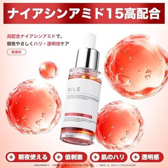 NILE Niacinamide Serum 15 Arbutin 2 PDRN Bright Spot