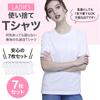 RONGUI Disposable Short Sleeve Cotton Solid Set of Convenient for Hospital Nursing Care Women's T-Shirts, White, Color, Underwear, 7, Disposable, Use,