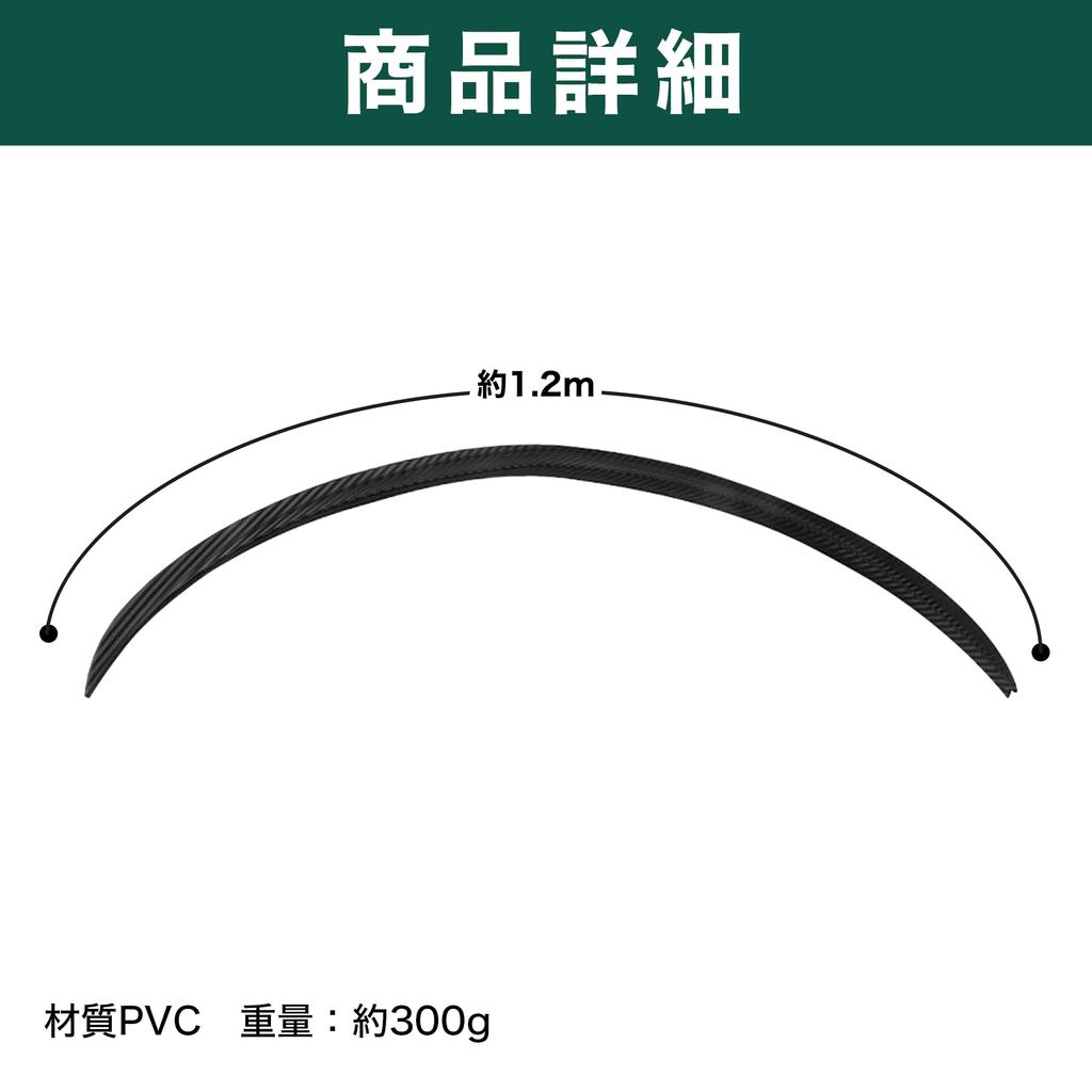 Felimoa Rear Spoiler, Universal Vortex Generator, Lip Spoiler, 1.2 Meters (Carbon Feel)