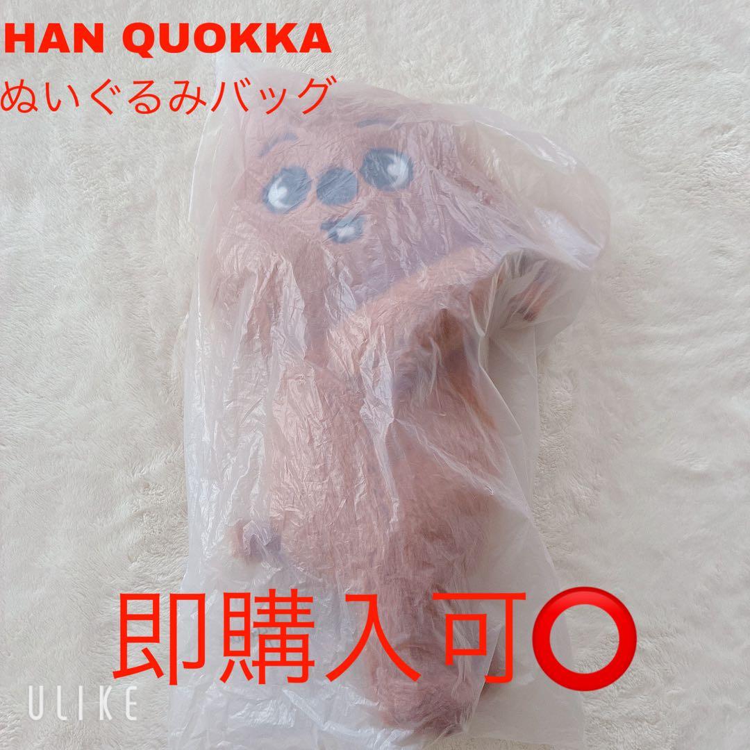 

[USED] SKZOO HAN QUOKKA stuffed toy bag