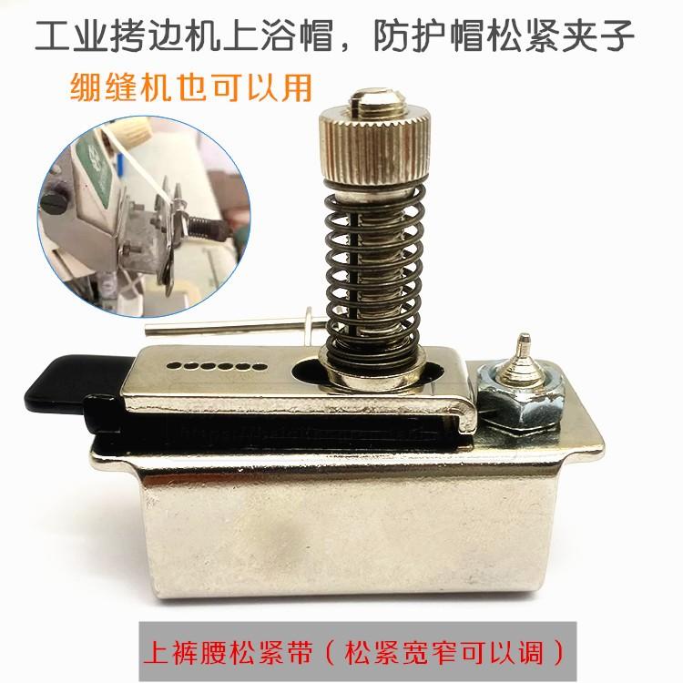 Industrial Overlock Machine Rubber Band Frame Overlock Machine Sewing Machine Pull Pants Top Waist Of Trousers Rubber Band Clip