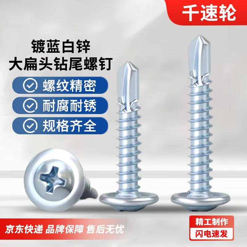 Qiansuluo Blue-White Zinc Self-Tapping Drill Screws with Washer Head