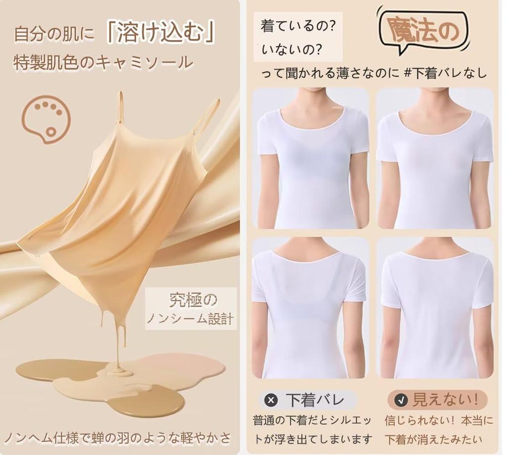 Eukkis Opaque Camisole Tank Top Cooling Underwear for Short Size M Women's - Summer, Smooth, Sweat-Wicking, Quick-Drying, Non-Slip, Anti-Static,