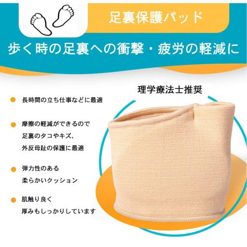 Percy's Caravan Foot Protection Pads, Foot Supports, Foot Cushions, Foot Care, Unisex, Foot Pain Relief, Friction Reduction, Prevents Blisters (2, Bei