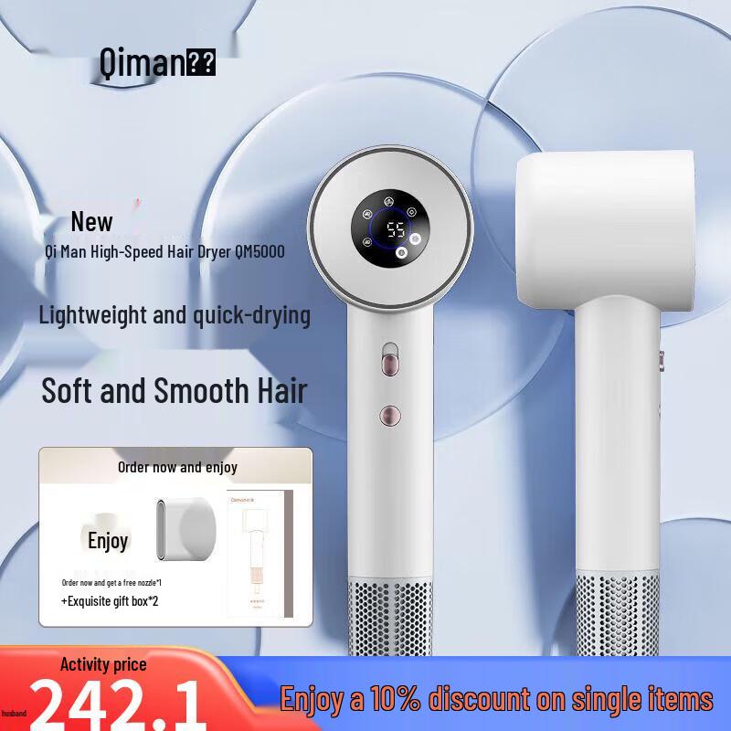 Qiman Negative Ion High-Speed Hair Dryer