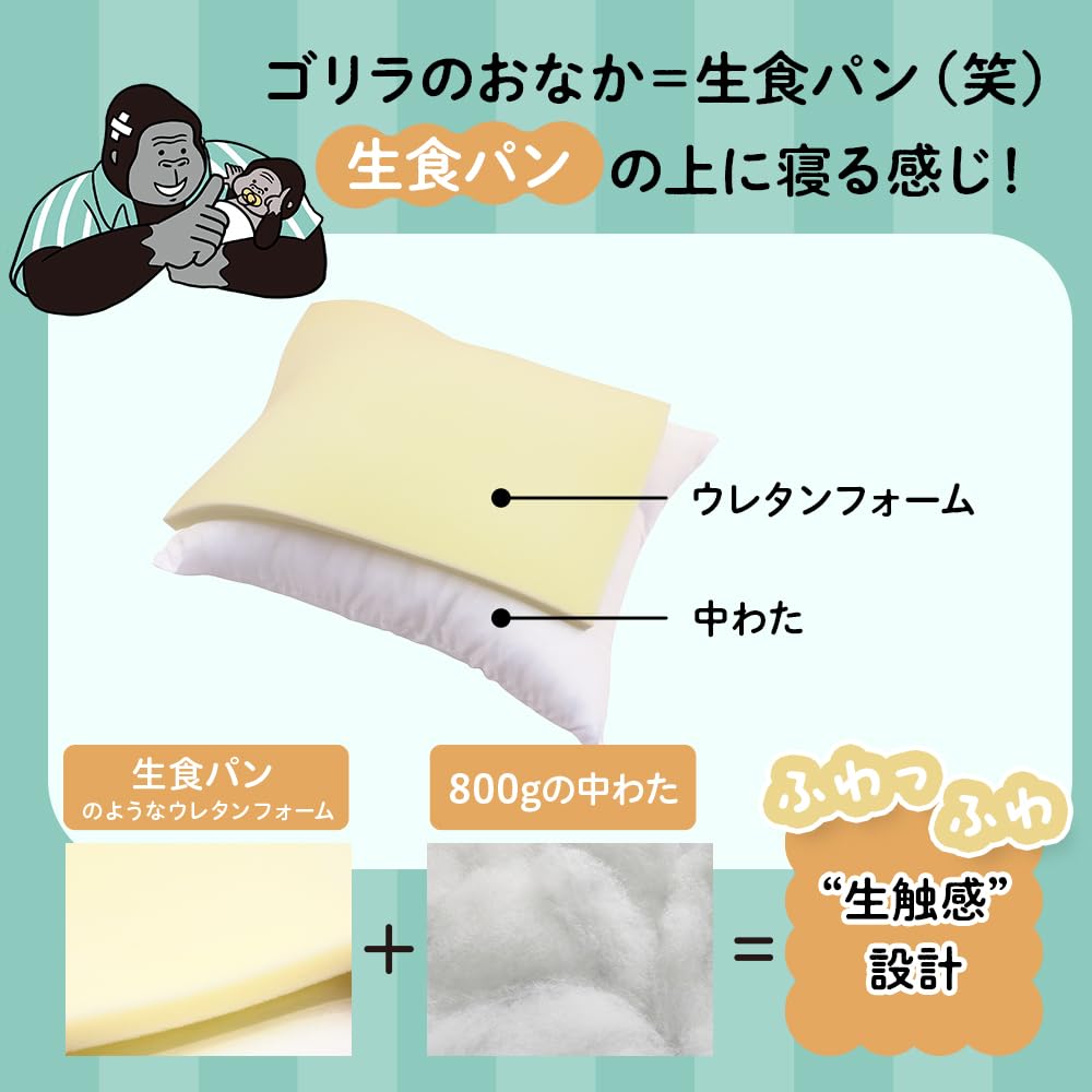 Sleep Washable for Comfortable Stomach by Doshisha Gorilla's Pillow, Cover, Sleeping, Urethane, Brown,