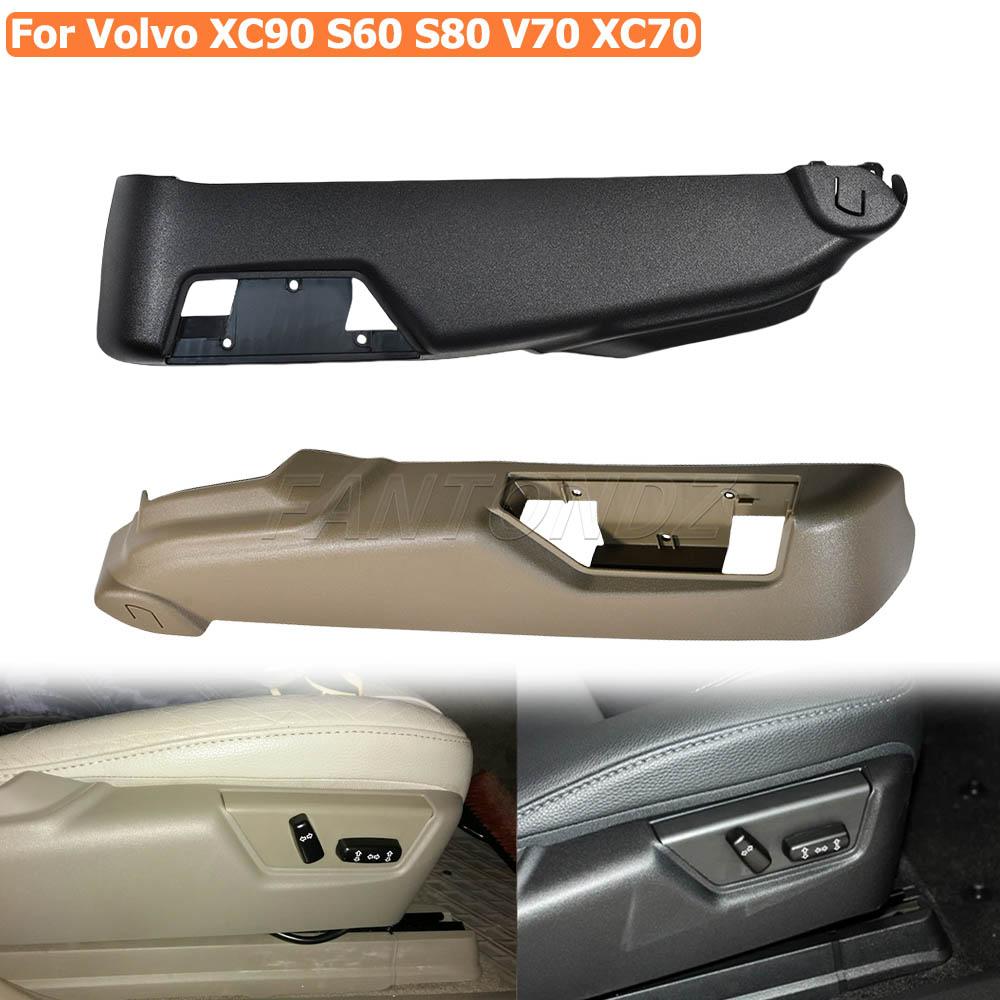 Beige/Black Front Right Seating Switch Panel Trim Cover For Volvo S80 XC90 XC70 V70 S60 39802016 39802020