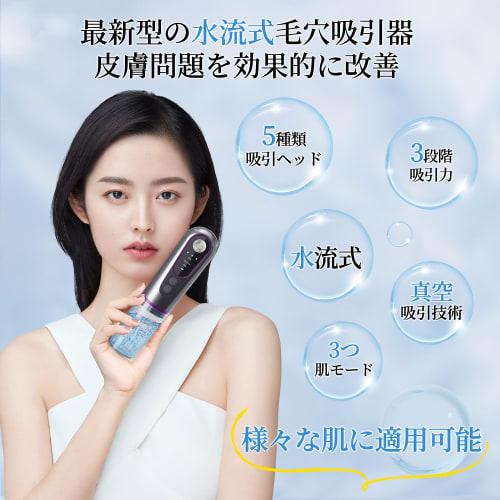 [New Model In 2024] Pore Suction Device, Water Flow Type, Pore Cleaning, Pore Care, Facial Device, Water Tank Separation, Vacuum Suction Technology, P