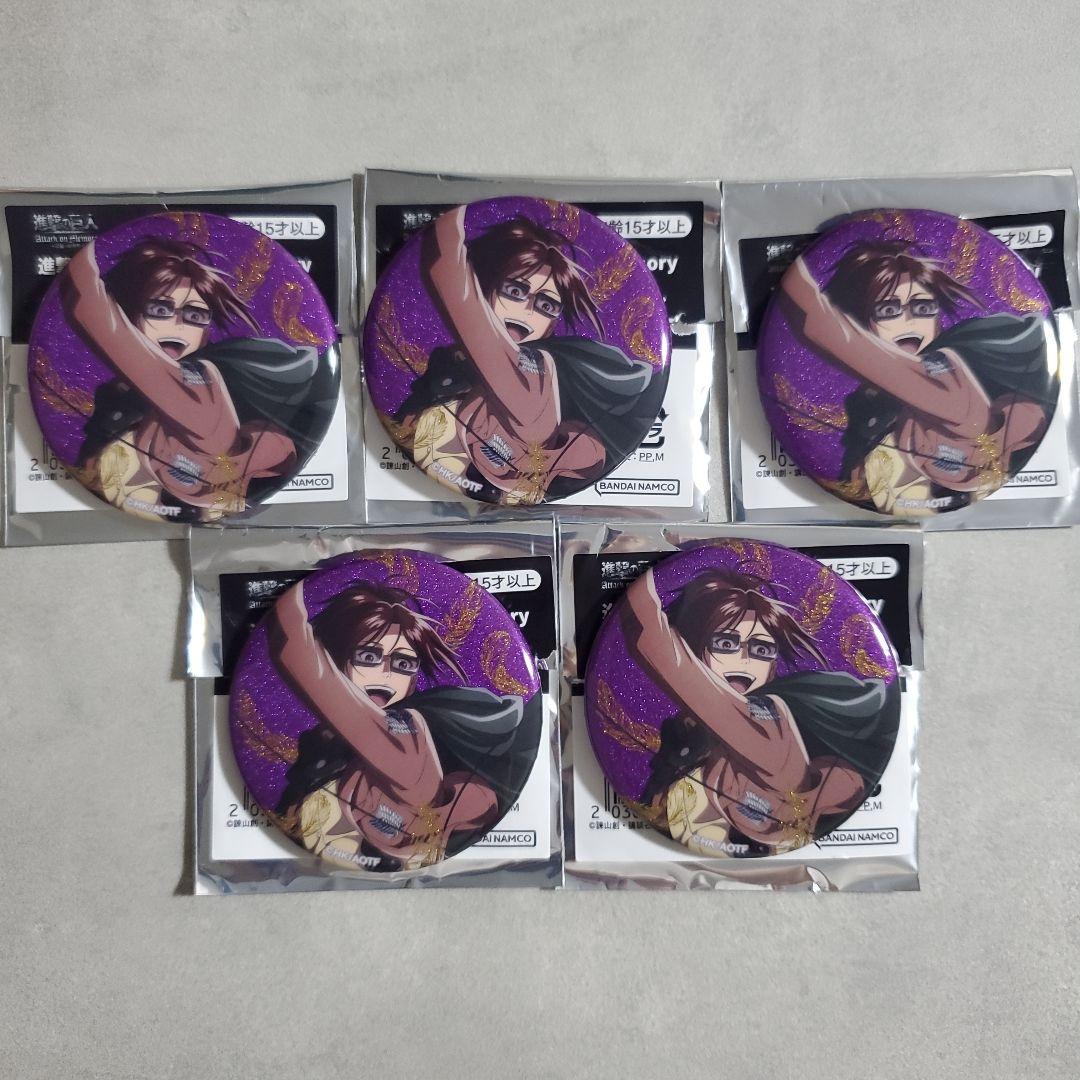 

[USED] Attack on Titan Bandai Namco Glitter Badge Collection Hange 5 pieces
