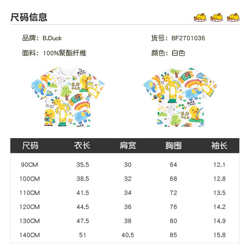 B. Duck Yellow Duck Children's Clothing 2026 New Summer Cartoon Printed Short Sleeved Cute T-shirt for Boys and Girls