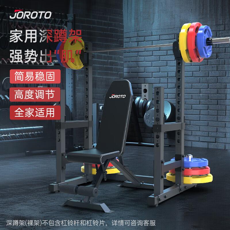 Jiereite Multi-functional Squat Rack