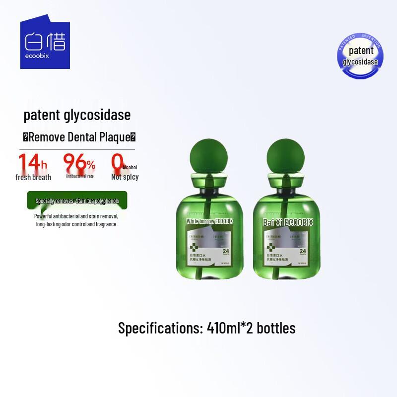 Baixi Jasmine Longjing Probiotic Mouthwash