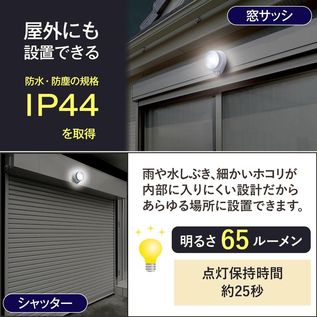 Comolife Outdoor Rainproof Sensor Light with Motion Sensor, for Disaster Prevention and Security, Magnetic Mount, Waterproof, Dustproof (IP44), Batter