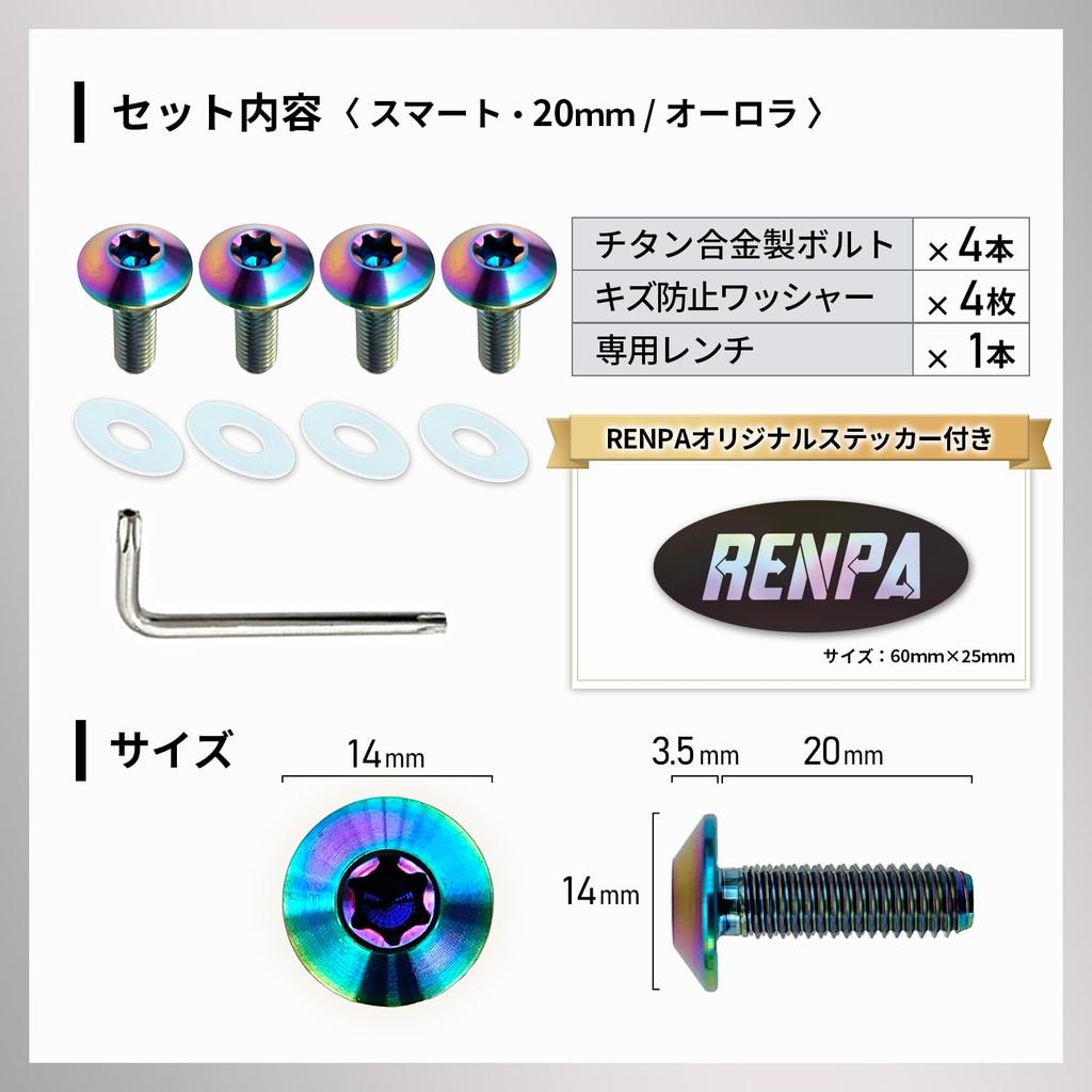 RENPA Titanium Alloy License Plate Bolt Smart Design Vehicle Inspection Compatible (Aurora Bolt Length 0.8 Inch (20 Mm)