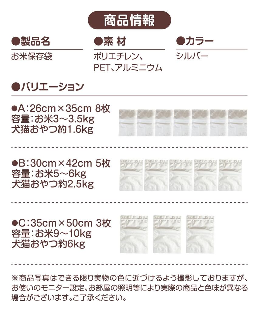 Le Pumo Rice Storage Rice Rice Zipper Storage Aluminum Rice with Light Convenient Washable 5kg of 5 Bag, Bag, Airtight, Pot, Included, Container, Bag,