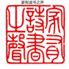 Calligraphy Finished Stamp Seal Chinese Painting Square Stamp Ancient Style Natural Stone Carving Book Collection Finished Sello