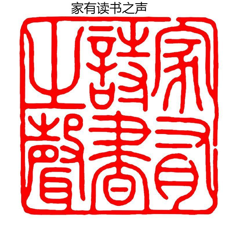 Calligraphy Finished Stamp Seal Chinese Painting Square Stamp Ancient Style Natural Stone Carving Book Collection Finished Sello