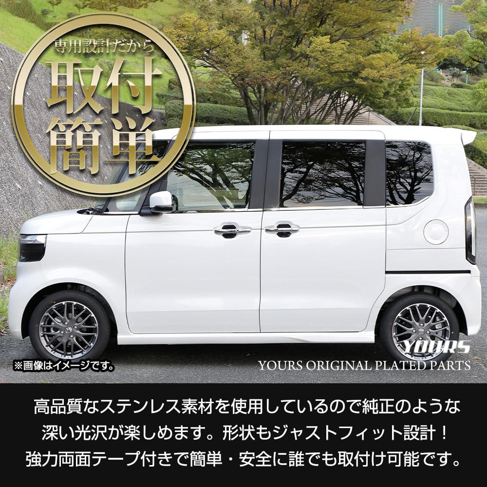 Custom Weather Mould Garnish Stainless Steel Plated Garnish Custom Parts Accessories Dress Up Honda S YOURS N-BOX/N-BOX JF5/JF6 [14 Pieces] Y509-028