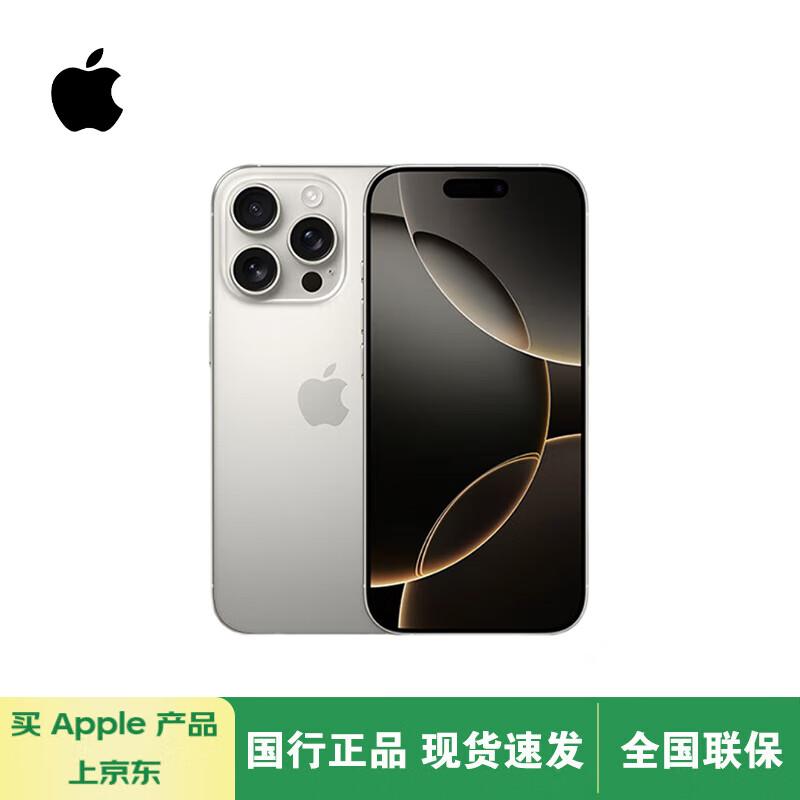 Apple iPhone 16 Pro (CN versiyonu)