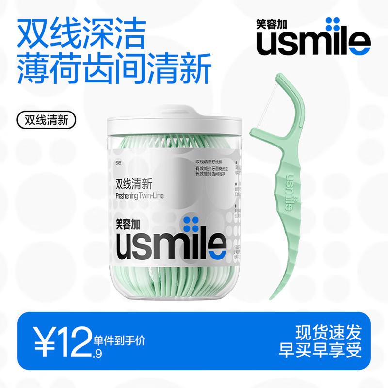 usmile Double Line Dental Floss Picks