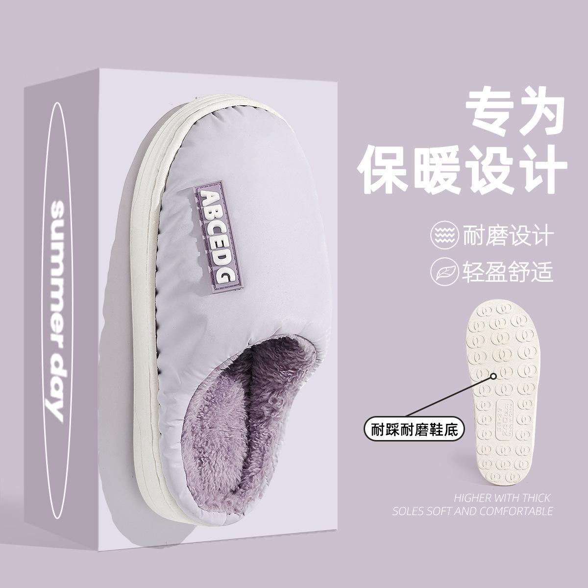 

Cotton slippers women s autumn and winter couples home indoor confinement shoes non-slip warm home plush cotton slippers 36-37 [suitable for sizes 35-36]