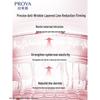 PROYA Upgraded Firming & Anti-Wrinkle Essence Cream 3.0