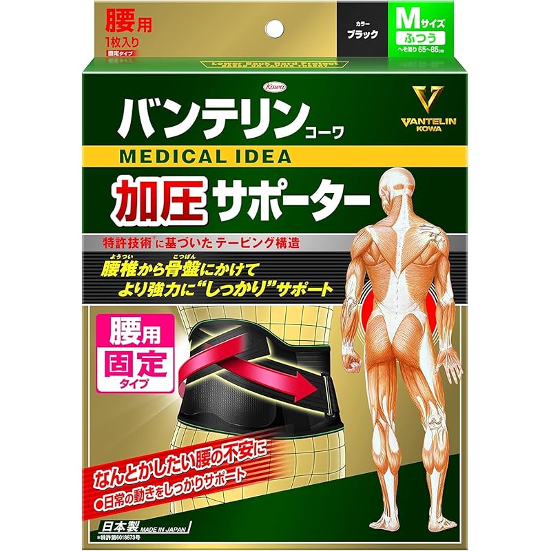 

[Pressure Supporter] Vantelin Supporter Pressure supporter Fixed type for waist Normal/M size (around the belly button) 65~85cm) black