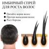 30ml Ginger Hair Growth Spray Scalp Nourishing Thick Hair Hair Care Nutrient Spray