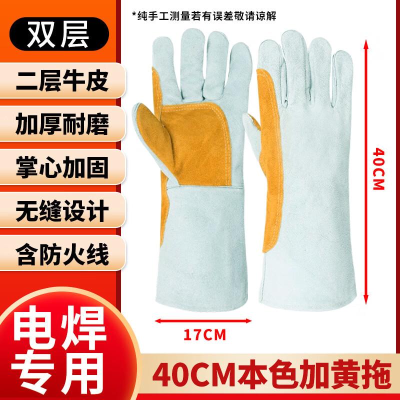 Yipan Wear-Resistant Anti-Scald Welding Gloves