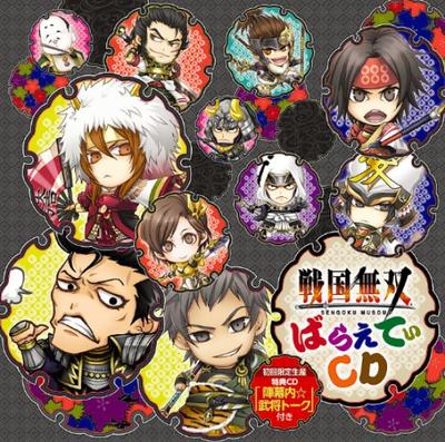 Sengoku Musou CD z różnościami