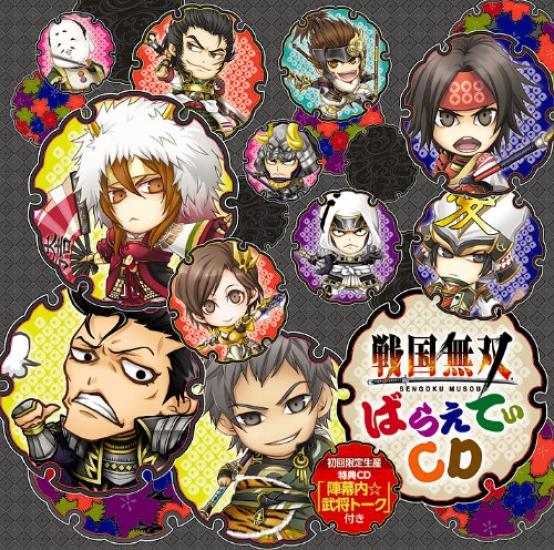 Sengoku Musou Barety CD