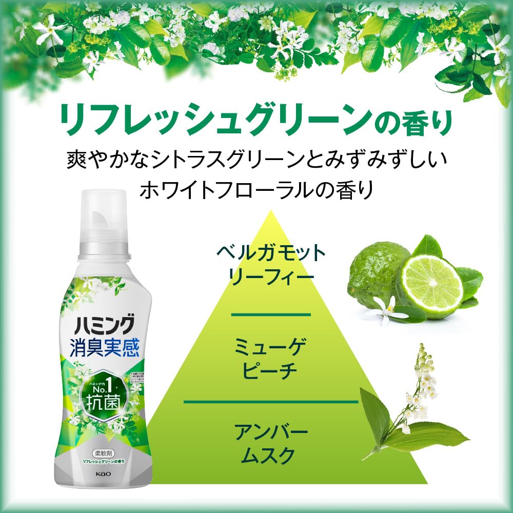 Humming Deodorizing Fabric Perfect for washing and drying Unbeatable Refreshing Green [Large Capacity] Softener. full-load indoors. deodorizing! #1