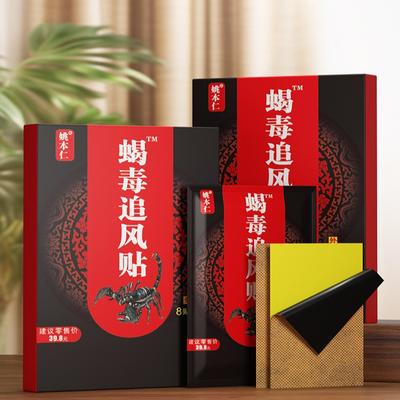 1/8/24/40/64 PCS Chinese Venom Pain Relief Plaster for Shoulder Neck Back Knee Joint Muscle Pain