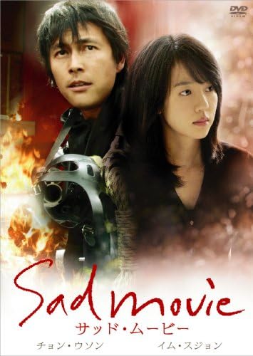 

DVD - Sad Movie GADY1114 Japan Movies & DVD Used