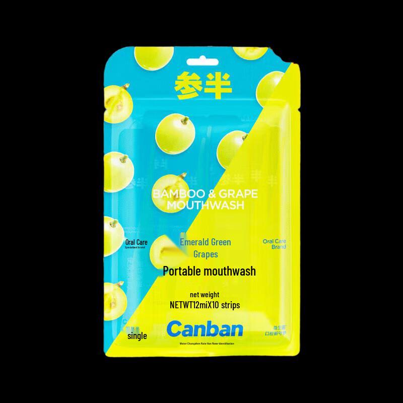 Cansan Green Bamboo & Green Grape Portable Mouthwash