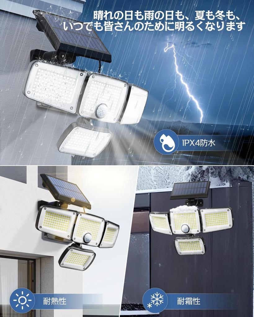 Solar Separate Sensor Light Motion IP65 5M Extension Automatic 2400mAh High Security Light Light, Outdoor, Waterproof, [333 LEDs, Sensor, 4-Light,